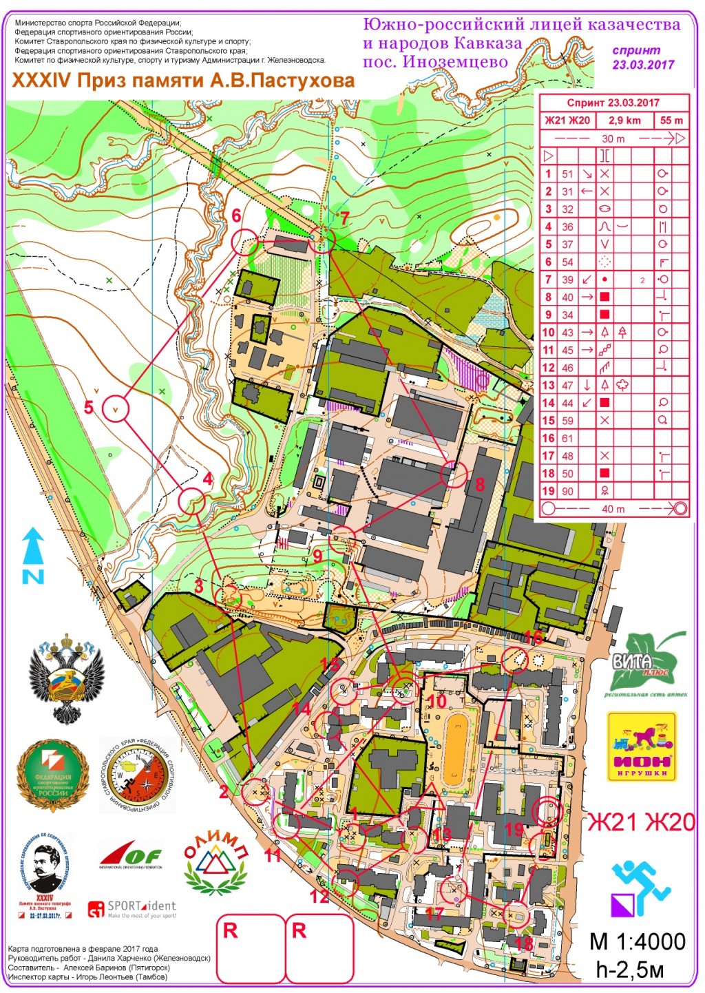 Памяти топографа пастухова 2024. Ориентирование Ставрополь. Ориентирование в Ставропольском крае. Карта ФСО.
