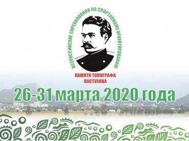 Топографа пастухова 2024